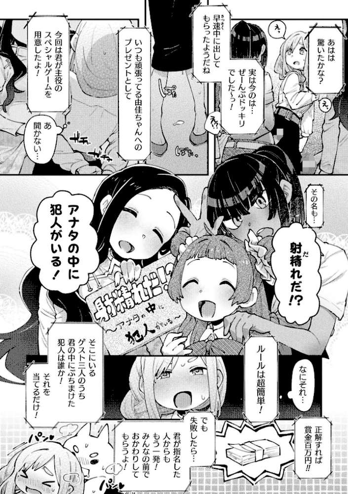 暗闇ドッキリ！中にいるのはだあれ？【単話】