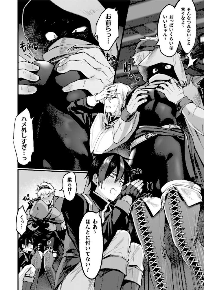 異世界女体化伝〜欲望の末路〜【電子書籍限定版カラーイラスト&キャラクターデザインラフ解説付き】【越後屋タケル】 (p21)