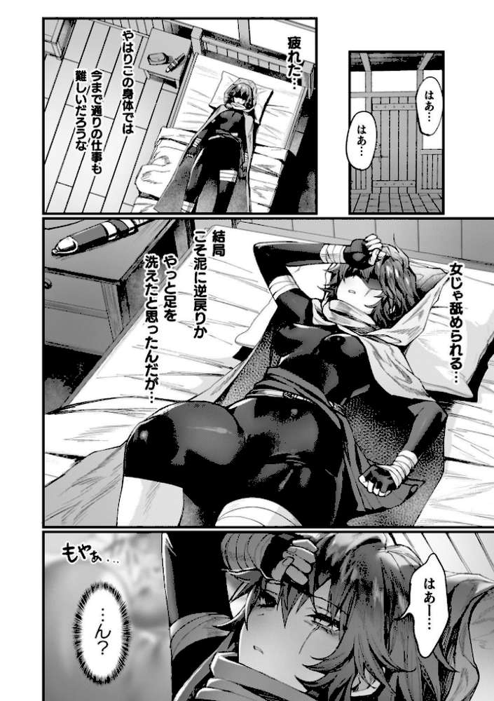 異世界女体化伝〜欲望の末路〜【電子書籍限定版カラーイラスト&キャラクターデザインラフ解説付き】【越後屋タケル】 (p23)