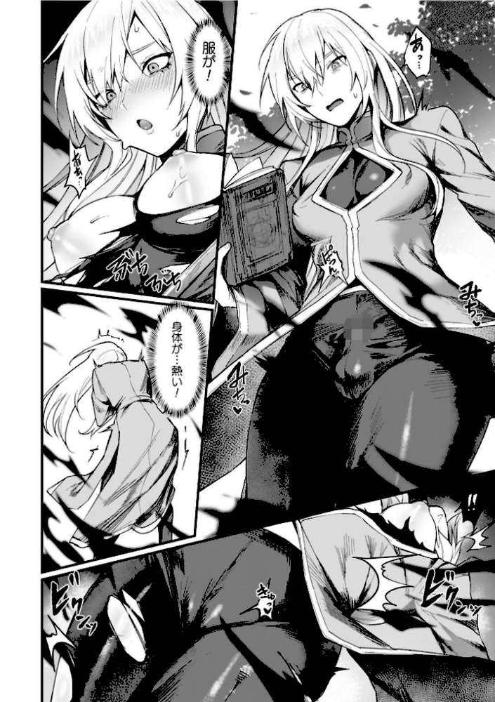 異世界女体化伝〜欲望の末路〜【電子書籍限定版カラーイラスト&キャラクターデザインラフ解説付き】【越後屋タケル】 (p35)