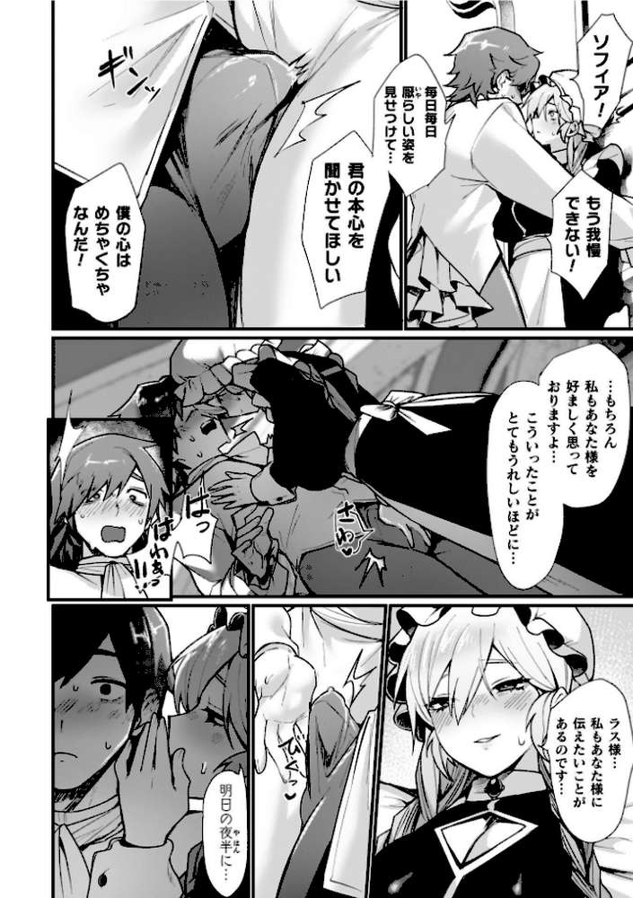 異世界女体化伝〜欲望の末路〜【電子書籍限定版カラーイラスト&キャラクターデザインラフ解説付き】【越後屋タケル】 (p53)