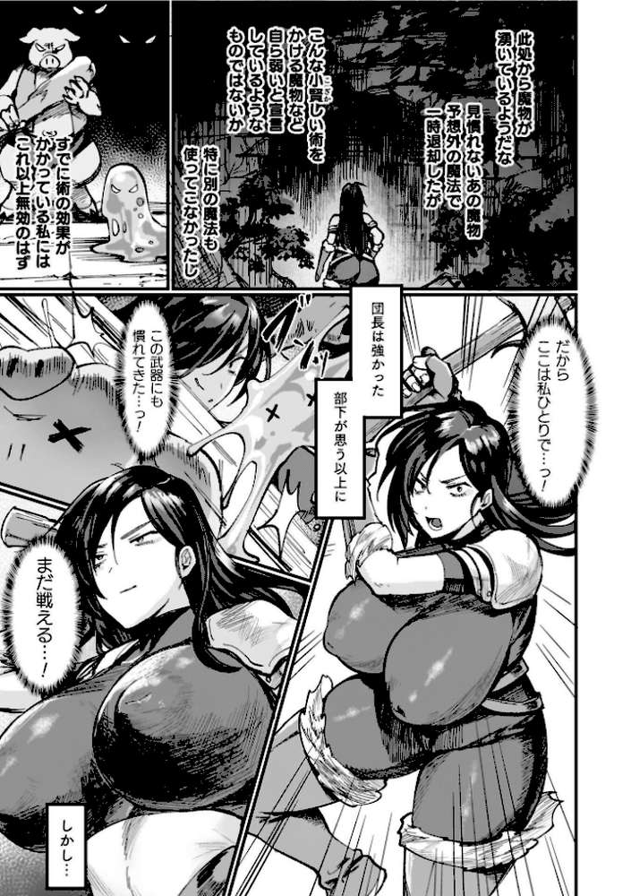 異世界女体化伝〜欲望の末路〜【電子書籍限定版カラーイラスト&キャラクターデザインラフ解説付き】【越後屋タケル】 (p7)