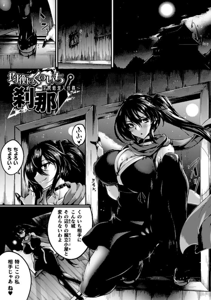 サキュバシスターズ 〜聖職姉妹の背徳〜【寒天】 (p39)