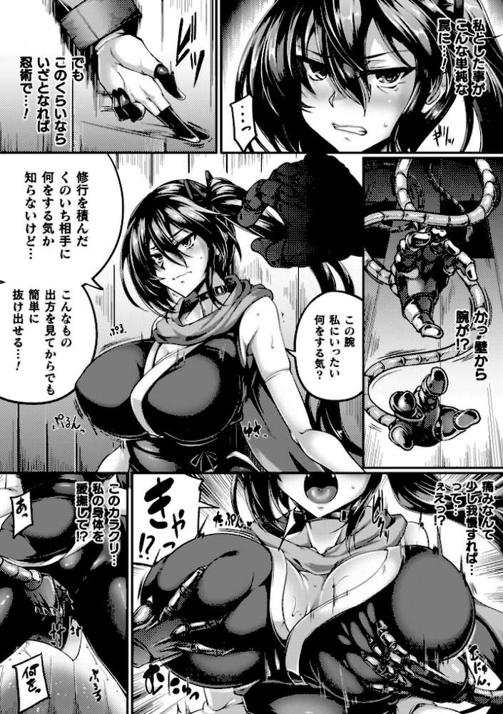 サキュバシスターズ 〜聖職姉妹の背徳〜【寒天】 (p42)