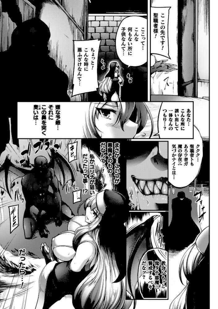 サキュバシスターズ 〜聖職姉妹の背徳〜【寒天】 (p4)