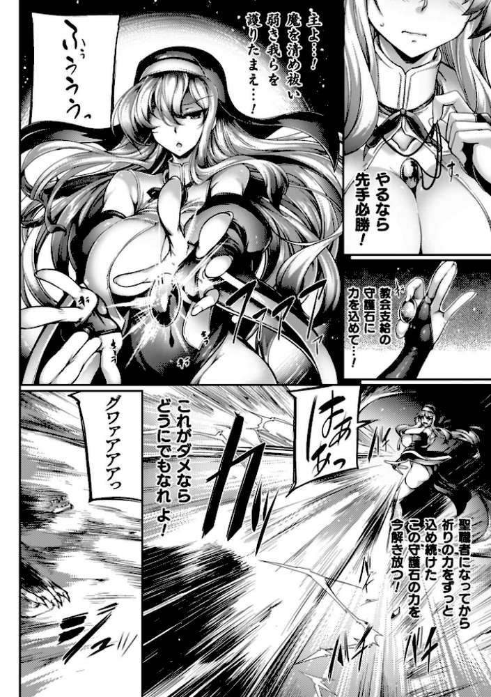 サキュバシスターズ 〜聖職姉妹の背徳〜【寒天】 (p5)