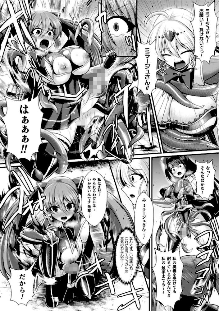 夜の女閃光闘士ナイト・エクレール【セレス龍】 (p17)