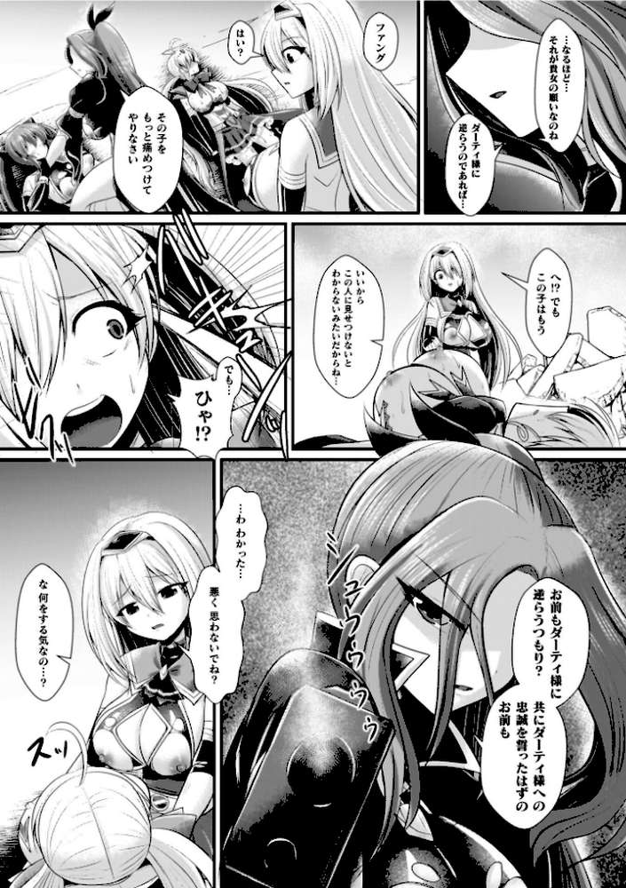 夜の女閃光闘士ナイト・エクレール【セレス龍】 (p36)