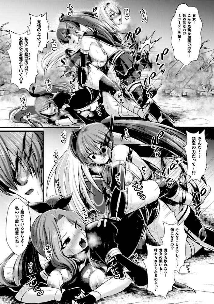 夜の女閃光闘士ナイト・エクレール【セレス龍】 (p41)