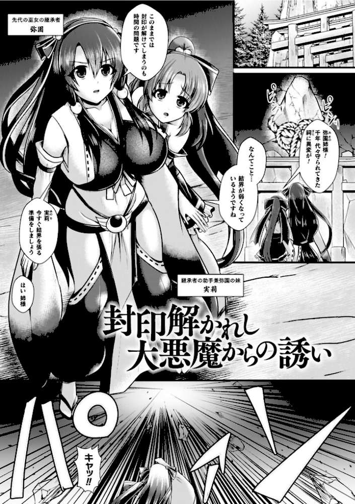夜の女閃光闘士ナイト・エクレール【セレス龍】 (p50)