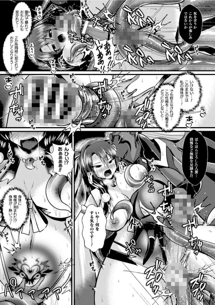 夜の女閃光闘士ナイト・エクレール【セレス龍】 (p54)