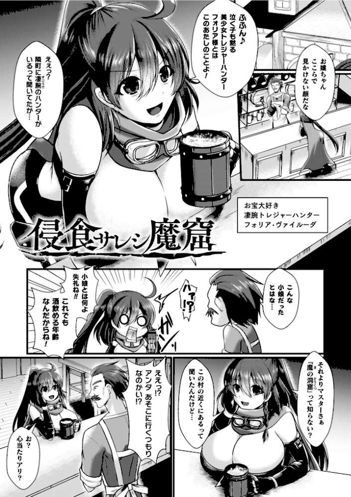 夜の女閃光闘士ナイト・エクレール【セレス龍】 (p56)