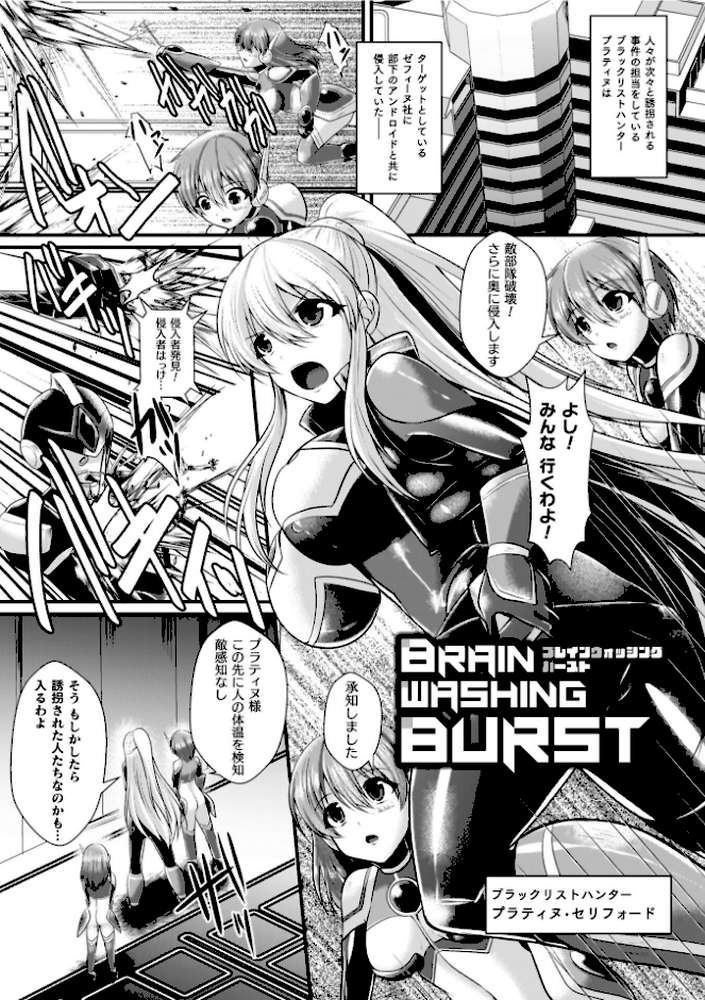 夜の女閃光闘士ナイト・エクレール【セレス龍】 (p62)