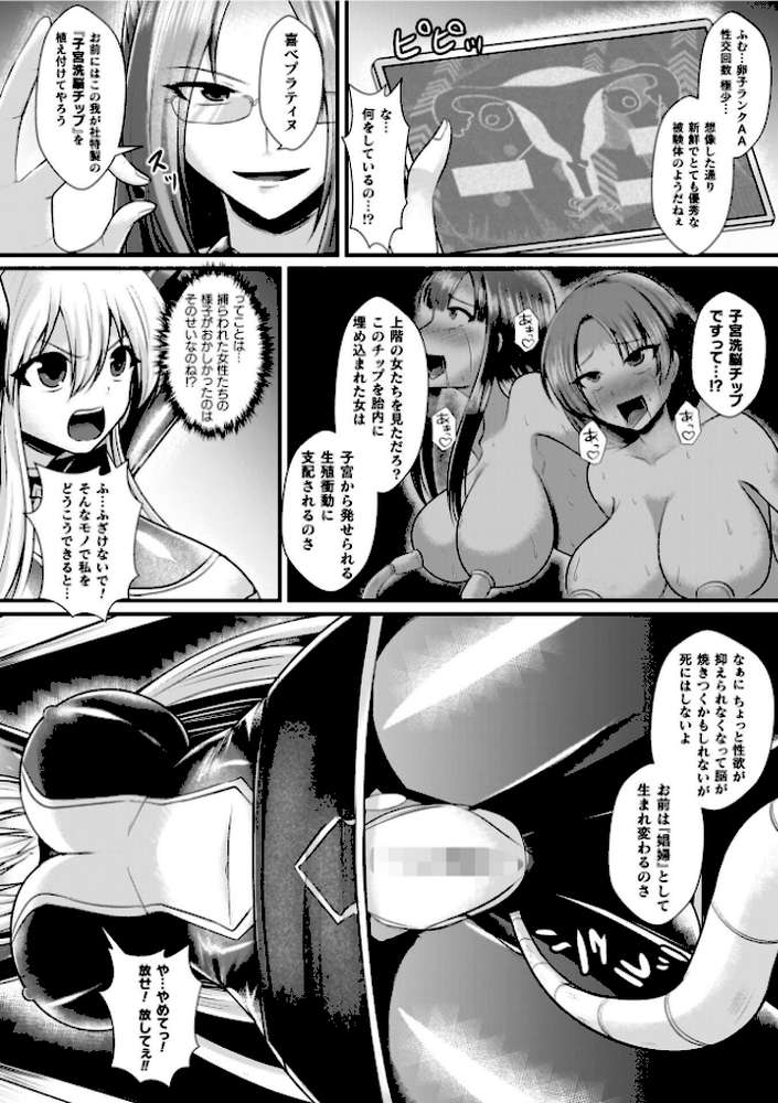 夜の女閃光闘士ナイト・エクレール【セレス龍】 (p63)