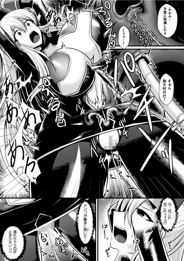 夜の女閃光闘士ナイト・エクレール【セレス龍】 (p64)