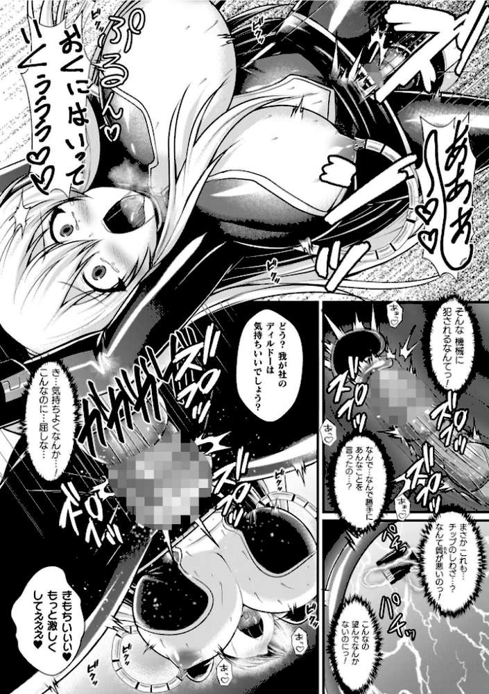 夜の女閃光闘士ナイト・エクレール【セレス龍】 (p65)