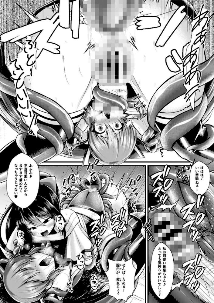 夜の女閃光闘士ナイト・エクレール【セレス龍】 (p13)