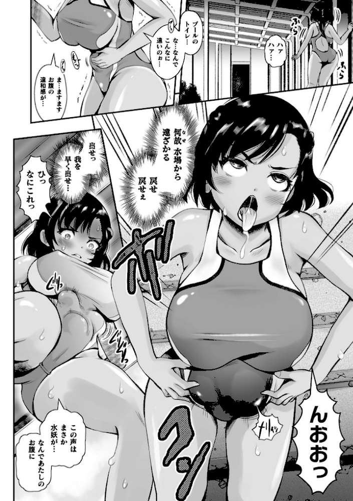 蝕獄 〜戦乙女苗床譚〜【無色三太郎】 (p27)