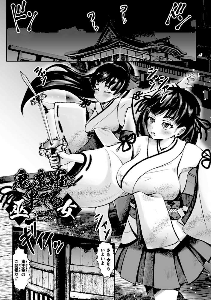 蝕獄 〜戦乙女苗床譚〜【無色三太郎】 (p32)