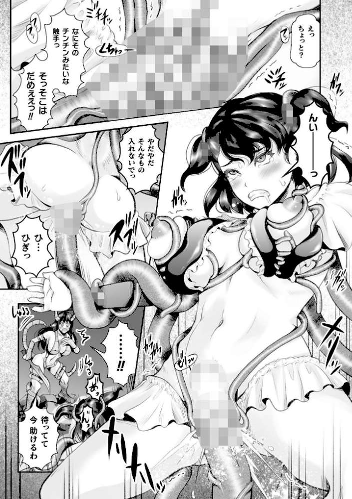 蝕獄 〜戦乙女苗床譚〜【無色三太郎】 (p46)