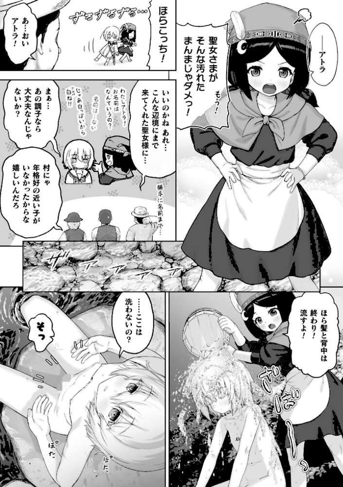 剣と花 〜白濁に汚された守護剣士〜【単話】【名飼証】 (p2)