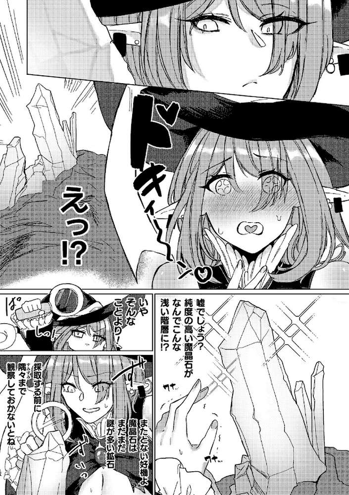 コミックアンリアルぷらすVol.8【砂場遊 嘘吐きF(x) あまぎみちひと ぱてくらー すじいか ざんどろ 宵星ヒカリ さくらま】 (p19)