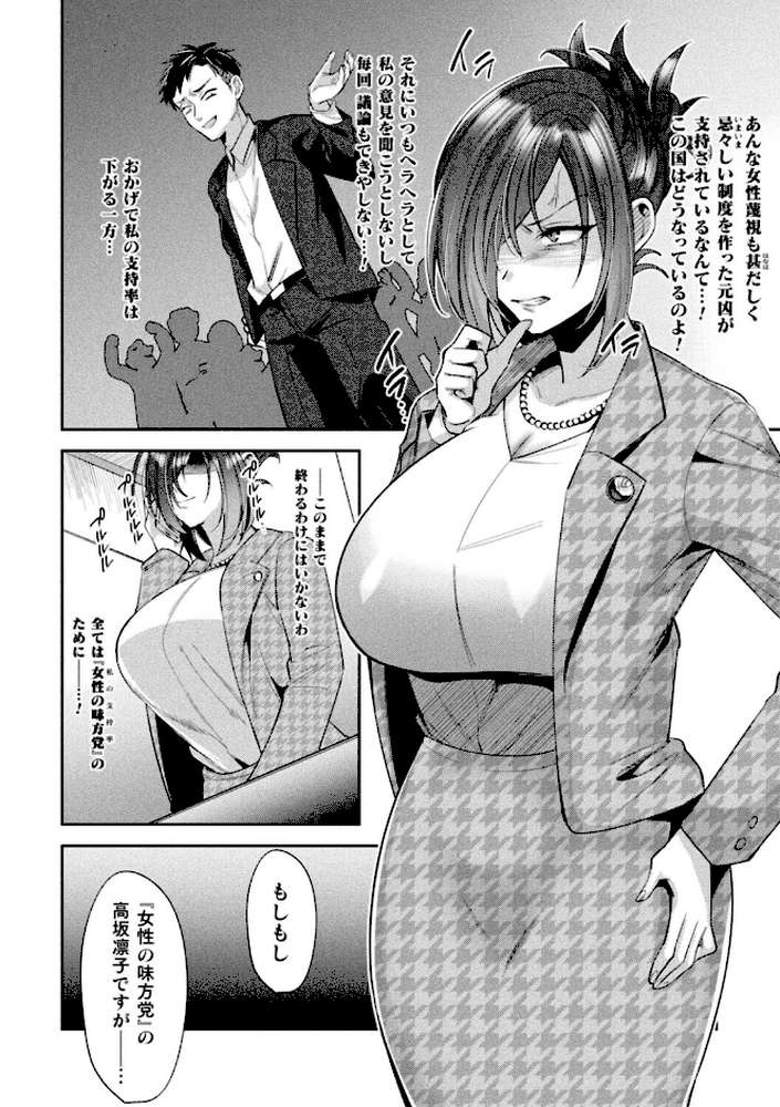 コミックアンリアルぷらすVol.8【砂場遊 嘘吐きF(x) あまぎみちひと ぱてくらー すじいか ざんどろ 宵星ヒカリ さくらま】 (p25)