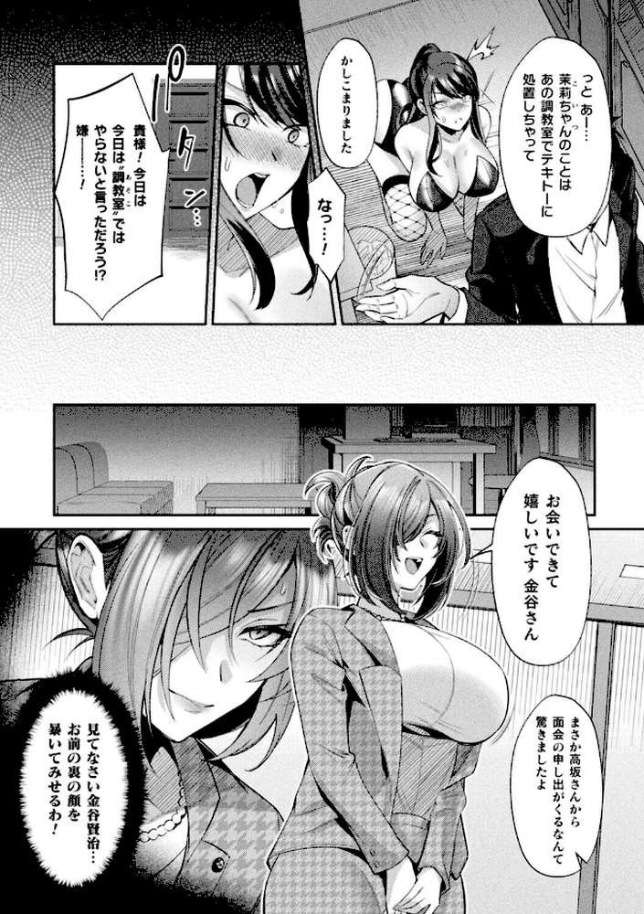 コミックアンリアルぷらすVol.8【砂場遊 嘘吐きF(x) あまぎみちひと ぱてくらー すじいか ざんどろ 宵星ヒカリ さくらま】 (p27)