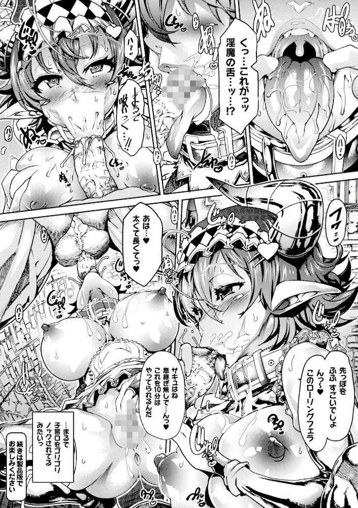 コミックアンリアルぷらすVol.8【砂場遊 嘘吐きF(x) あまぎみちひと ぱてくらー すじいか ざんどろ 宵星ヒカリ さくらま】 (p37)