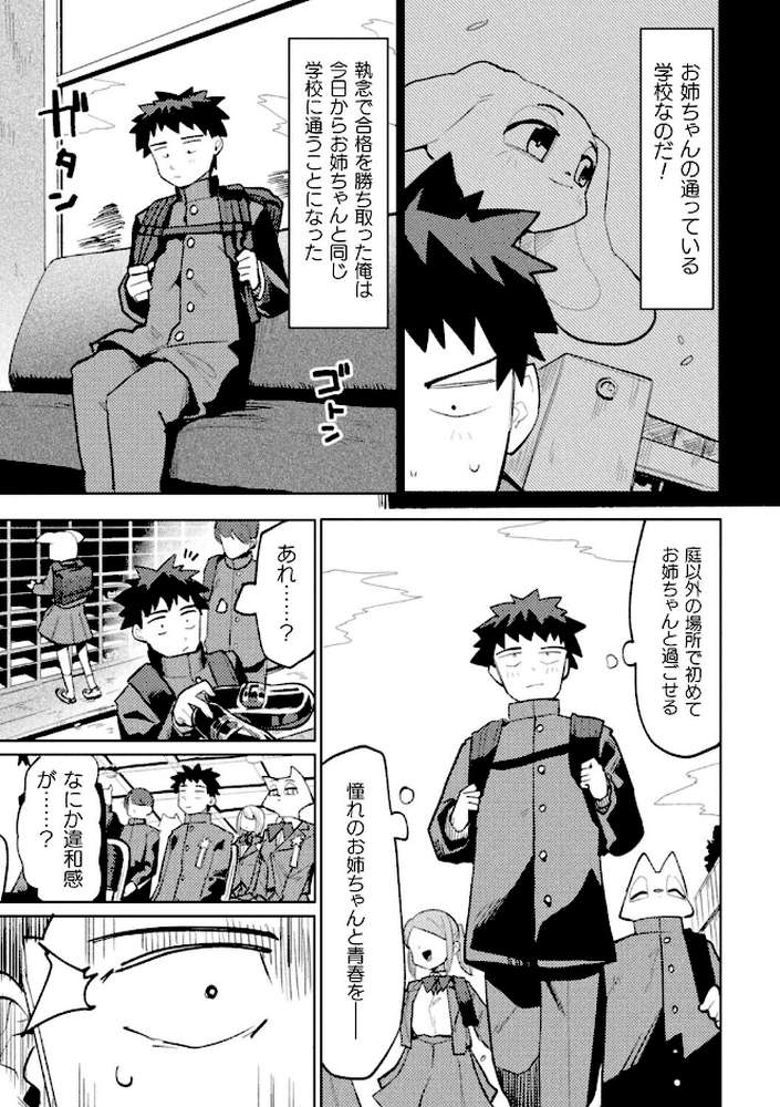 コミックアンリアルぷらすVol.8【砂場遊 嘘吐きF(x) あまぎみちひと ぱてくらー すじいか ざんどろ 宵星ヒカリ さくらま】 (p40)