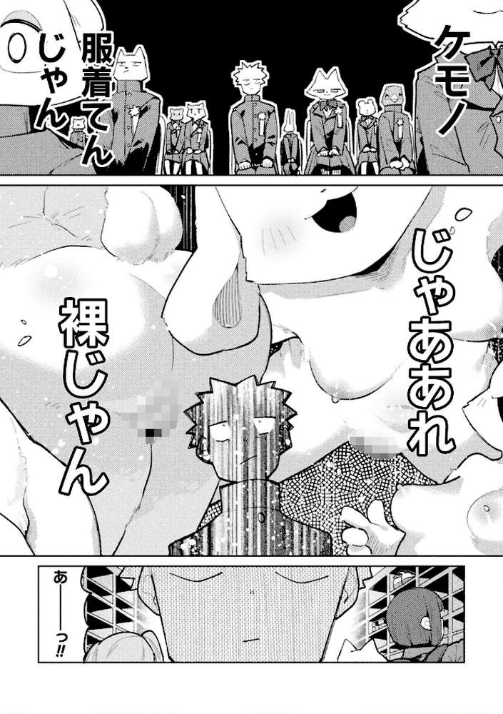 コミックアンリアルぷらすVol.8【砂場遊 嘘吐きF(x) あまぎみちひと ぱてくらー すじいか ざんどろ 宵星ヒカリ さくらま】 (p41)