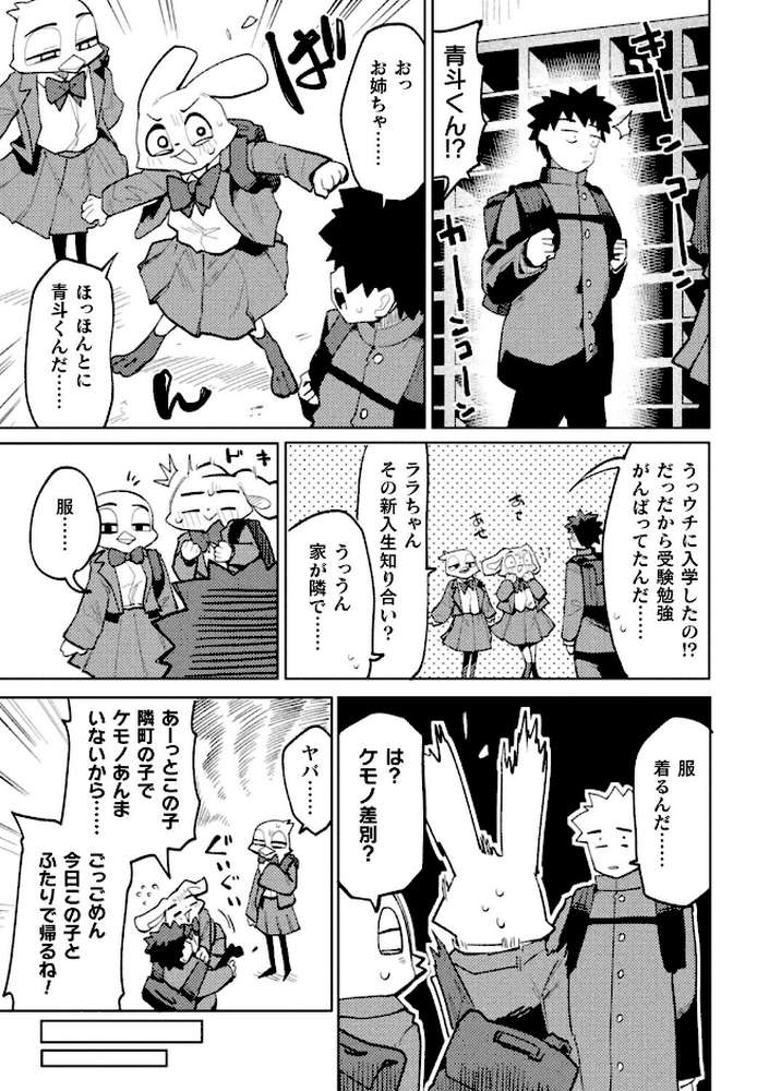 コミックアンリアルぷらすVol.8【砂場遊 嘘吐きF(x) あまぎみちひと ぱてくらー すじいか ざんどろ 宵星ヒカリ さくらま】 (p42)