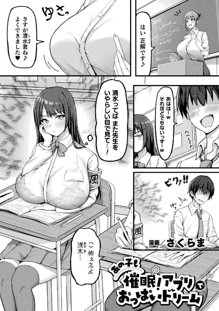 コミックアンリアルぷらすVol.8【砂場遊 嘘吐きF(x) あまぎみちひと ぱてくらー すじいか ざんどろ 宵星ヒカリ さくらま】 (p44)