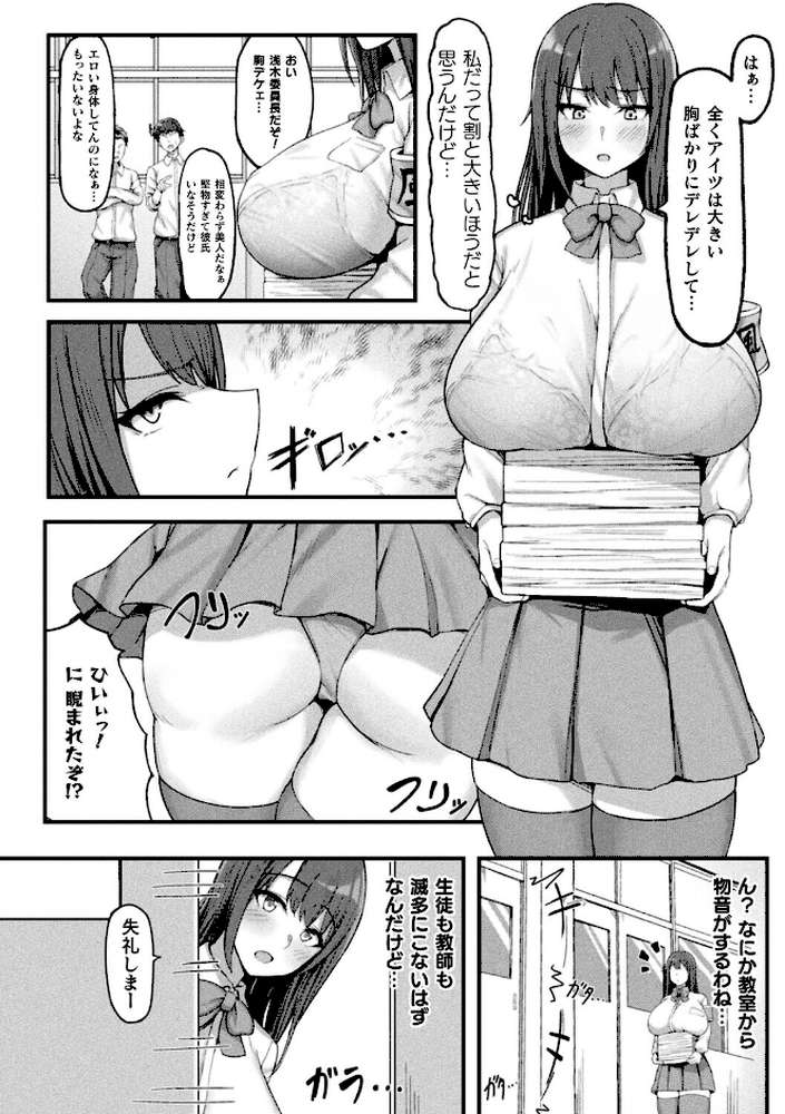 コミックアンリアルぷらすVol.8【砂場遊 嘘吐きF(x) あまぎみちひと ぱてくらー すじいか ざんどろ 宵星ヒカリ さくらま】 (p45)