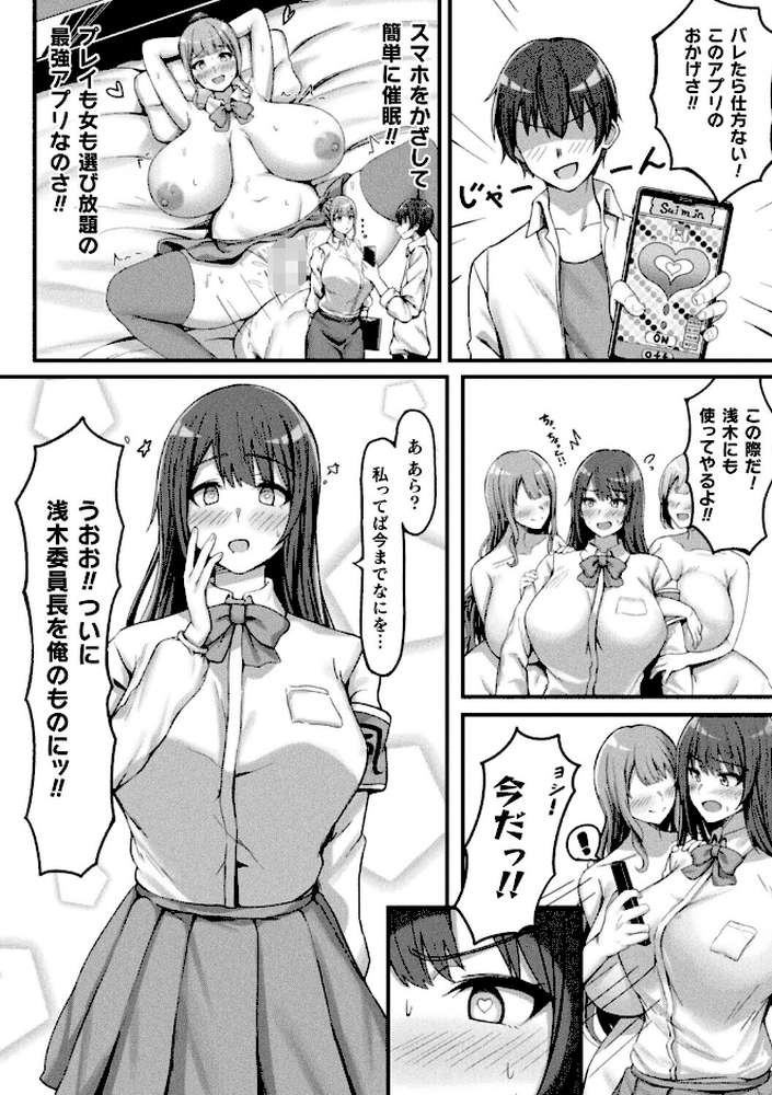 コミックアンリアルぷらすVol.8【砂場遊 嘘吐きF(x) あまぎみちひと ぱてくらー すじいか ざんどろ 宵星ヒカリ さくらま】 (p47)