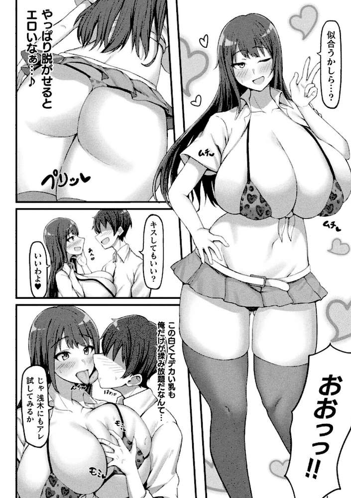 コミックアンリアルぷらすVol.8【砂場遊 嘘吐きF(x) あまぎみちひと ぱてくらー すじいか ざんどろ 宵星ヒカリ さくらま】 (p49)