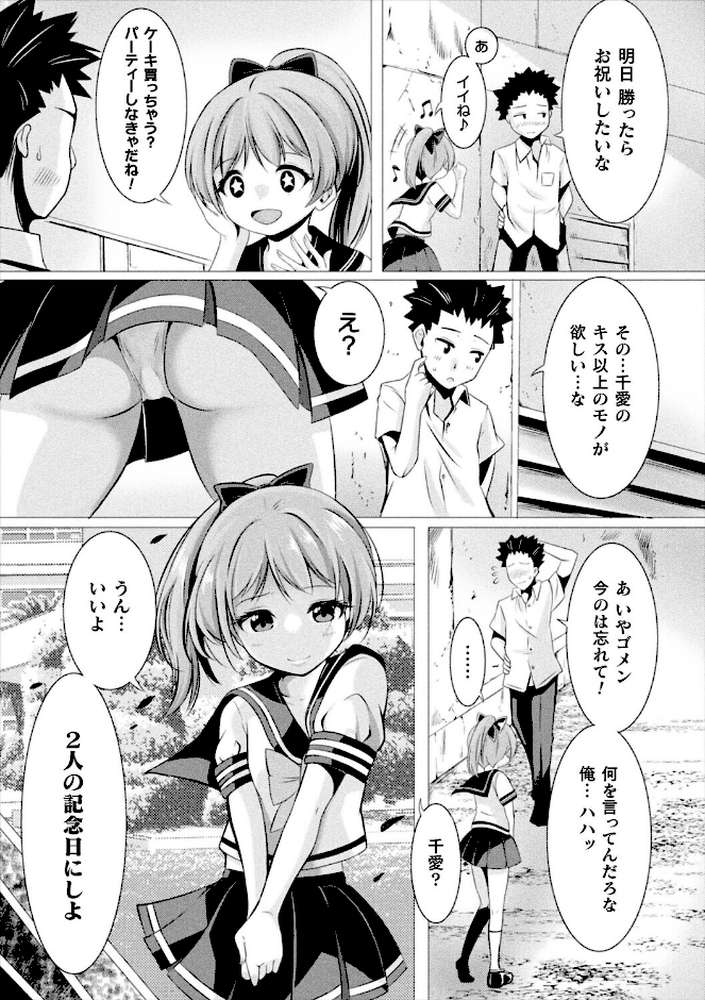 コミックアンリアルぷらすVol.8【砂場遊 嘘吐きF(x) あまぎみちひと ぱてくらー すじいか ざんどろ 宵星ヒカリ さくらま】 (p54)