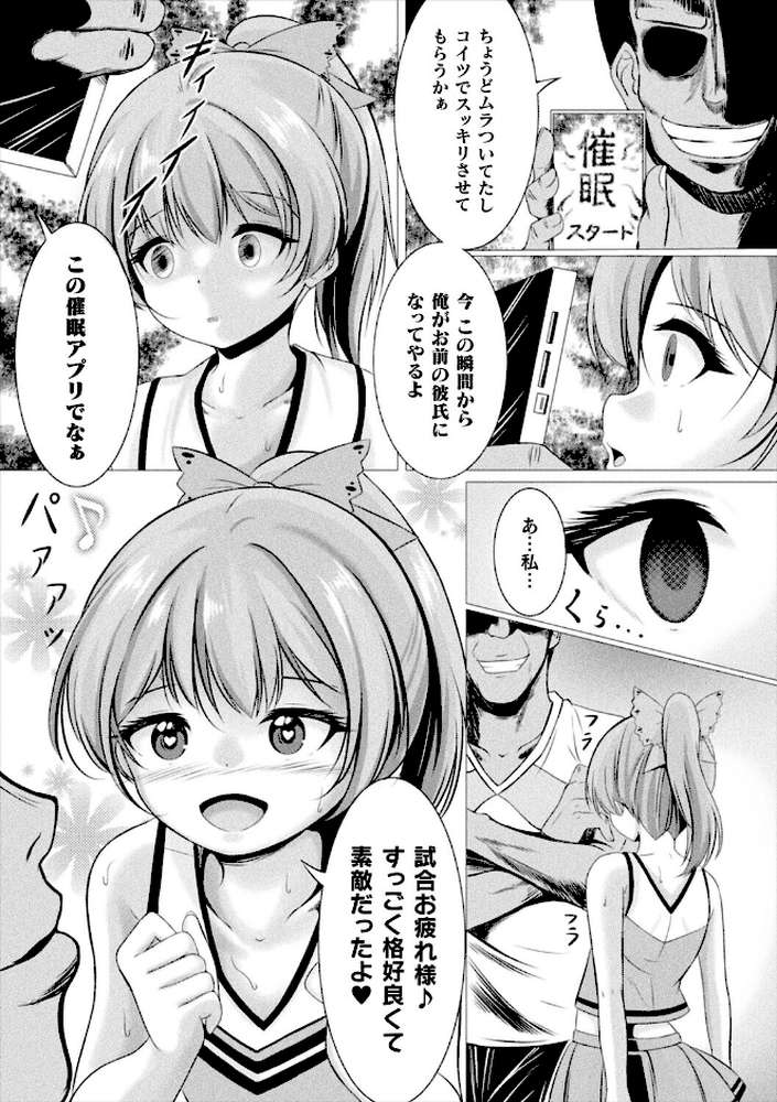 コミックアンリアルぷらすVol.8【砂場遊 嘘吐きF(x) あまぎみちひと ぱてくらー すじいか ざんどろ 宵星ヒカリ さくらま】 (p56)