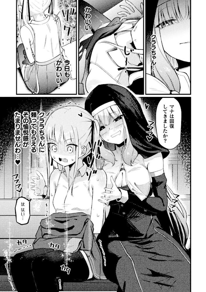 コミックアンリアルぷらすVol.8【砂場遊 嘘吐きF(x) あまぎみちひと ぱてくらー すじいか ざんどろ 宵星ヒカリ さくらま】 (p8)