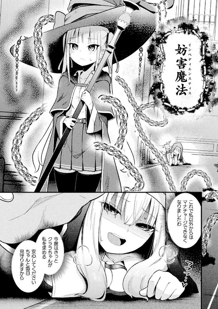 コミックアンリアルぷらすVol.8【砂場遊 嘘吐きF(x) あまぎみちひと ぱてくらー すじいか ざんどろ 宵星ヒカリ さくらま】 (p11)