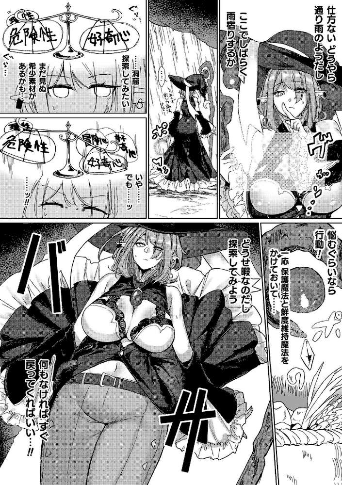 コミックアンリアルぷらすVol.8【砂場遊 嘘吐きF(x) あまぎみちひと ぱてくらー すじいか ざんどろ 宵星ヒカリ さくらま】 (p16)