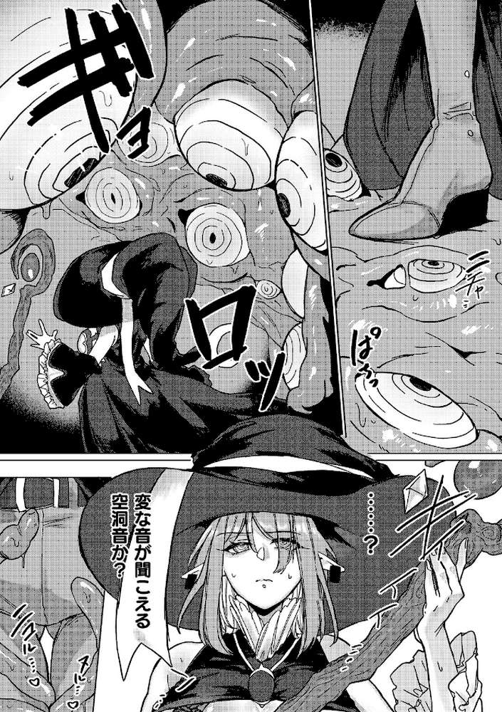 コミックアンリアルぷらすVol.8【砂場遊 嘘吐きF(x) あまぎみちひと ぱてくらー すじいか ざんどろ 宵星ヒカリ さくらま】 (p17)