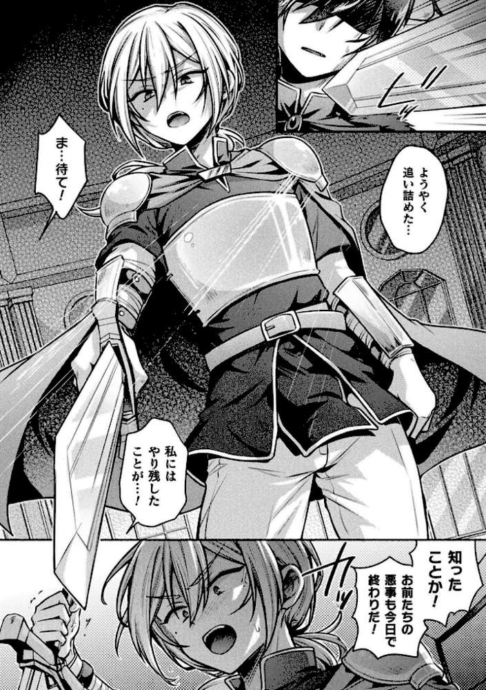 別冊コミックアンリアル 女体化Hは止められない! デジタル版Vol.3【ながねこ ゆうみ うづきのこ ほしか】 (p4)