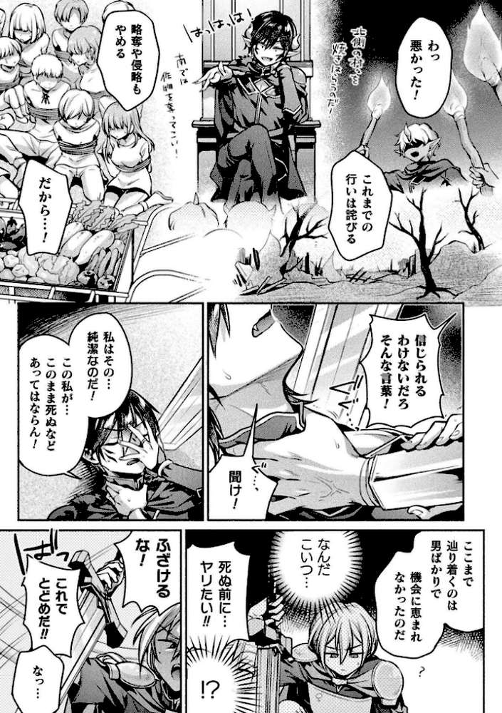 別冊コミックアンリアル 女体化Hは止められない! デジタル版Vol.3【ながねこ ゆうみ うづきのこ ほしか】 (p5)