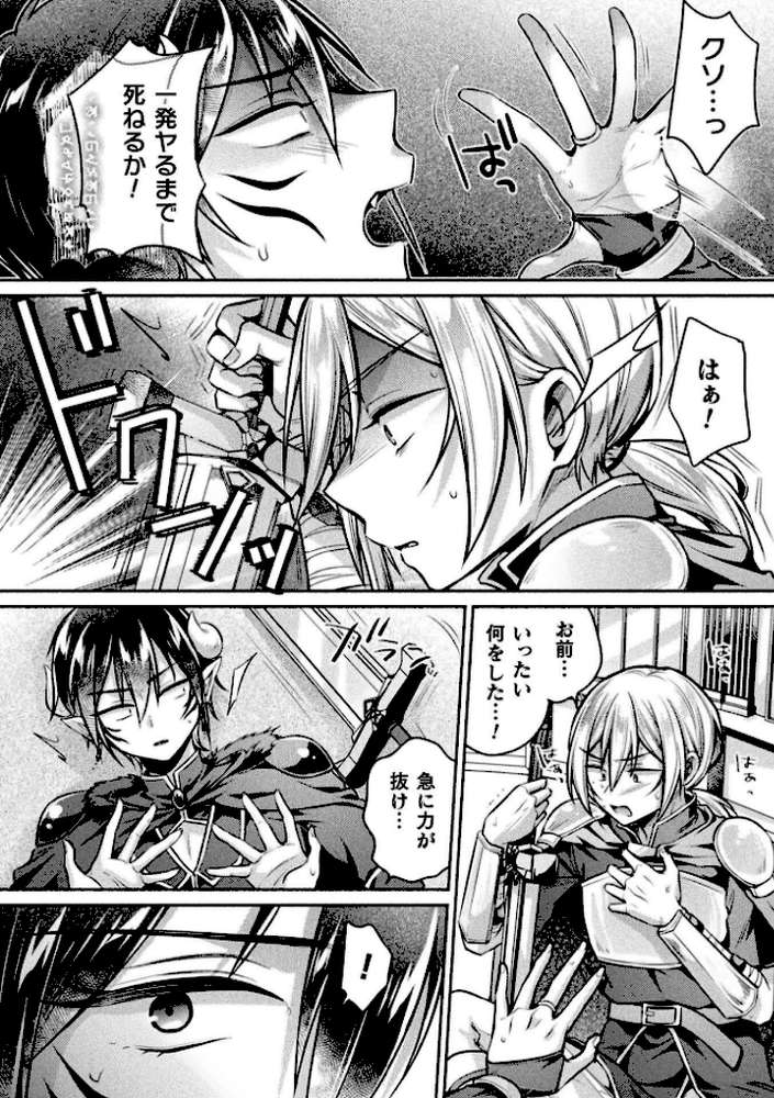 別冊コミックアンリアル 女体化Hは止められない! デジタル版Vol.3【ながねこ ゆうみ うづきのこ ほしか】 (p6)