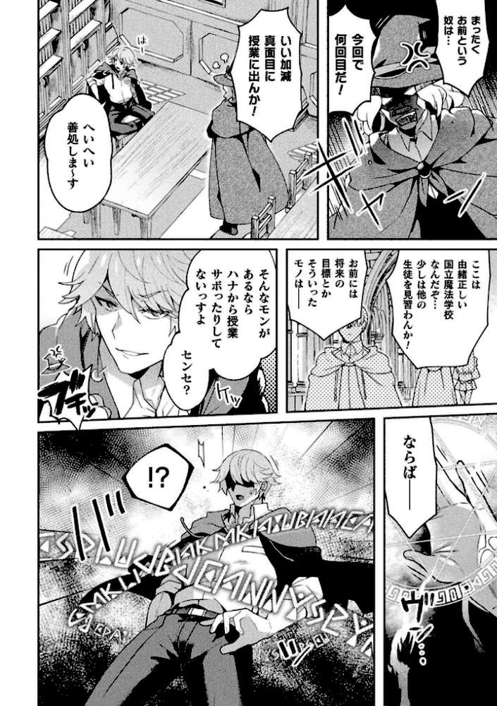 別冊コミックアンリアル 女体化Hは止められない! デジタル版Vol.3【ながねこ ゆうみ うづきのこ ほしか】 (p12)