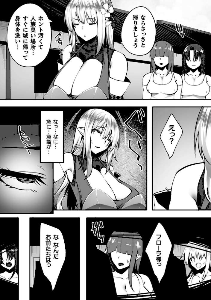 くっ殺ヒロインズVol.53【恋河ミノル 天路あや すかいれーだー 寒天 Triangle Waffle 舞猫ルル ダンdann おきえん】 (p20)