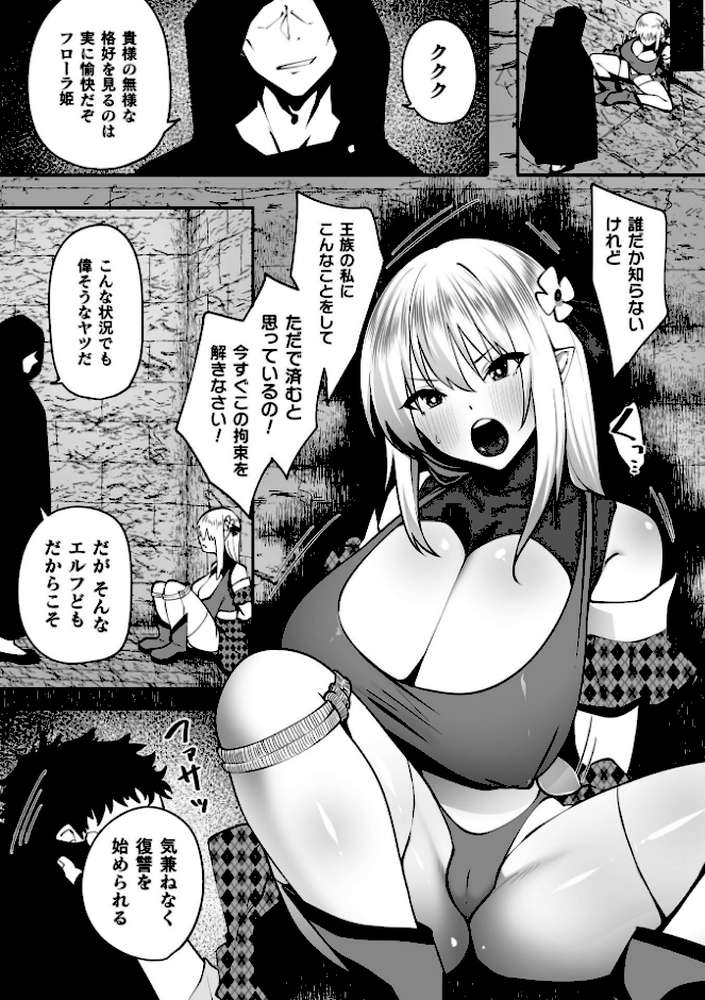 くっ殺ヒロインズVol.53【恋河ミノル 天路あや すかいれーだー 寒天 Triangle Waffle 舞猫ルル ダンdann おきえん】 (p21)