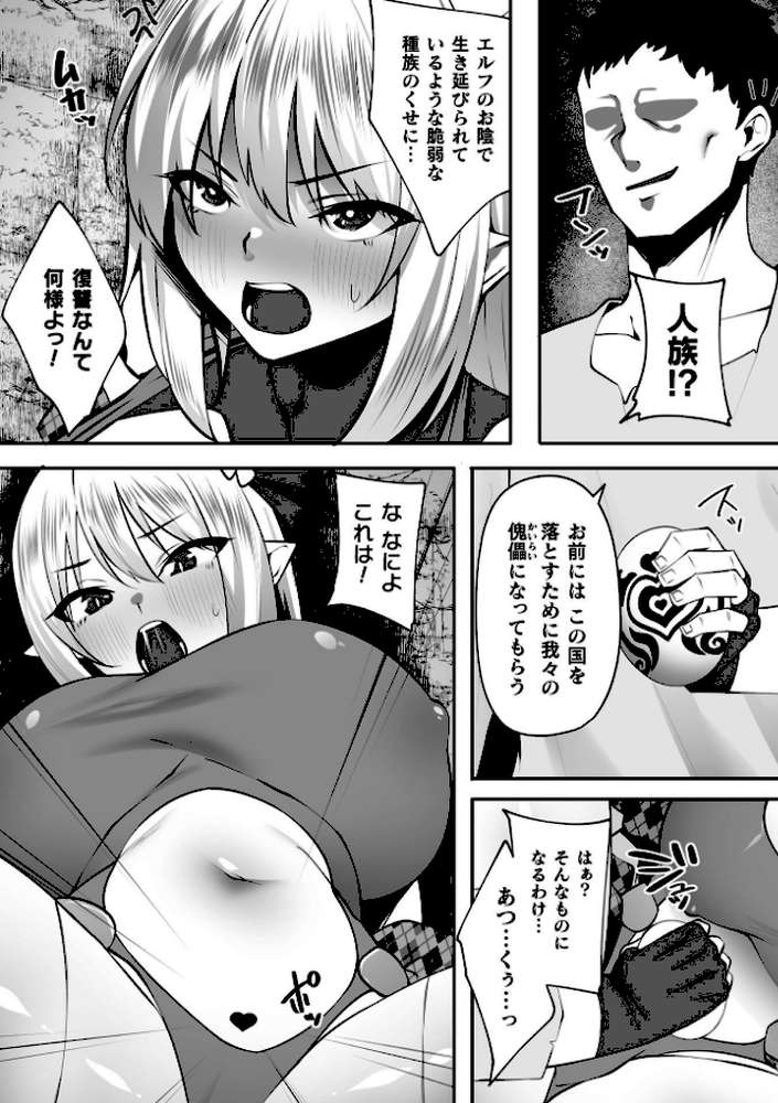 くっ殺ヒロインズVol.53【恋河ミノル 天路あや すかいれーだー 寒天 Triangle Waffle 舞猫ルル ダンdann おきえん】 (p22)