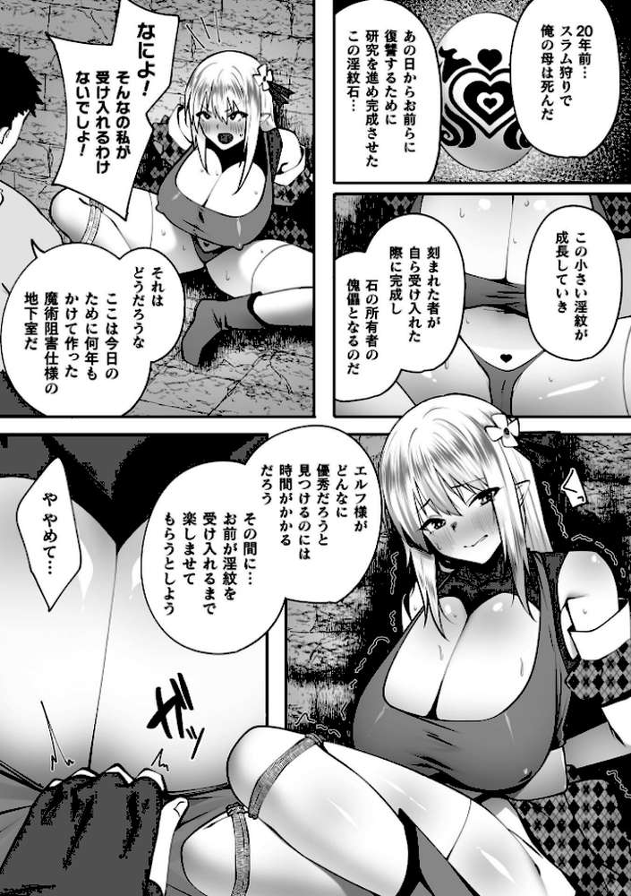 くっ殺ヒロインズVol.53【恋河ミノル 天路あや すかいれーだー 寒天 Triangle Waffle 舞猫ルル ダンdann おきえん】 (p23)